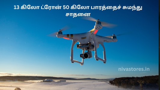 50 கிலோ எடையை சுமந்து சாதனை படைத்த AVIDrone / Drone Accessories – Nivastores Drone Accessories in India - NIVA STORES