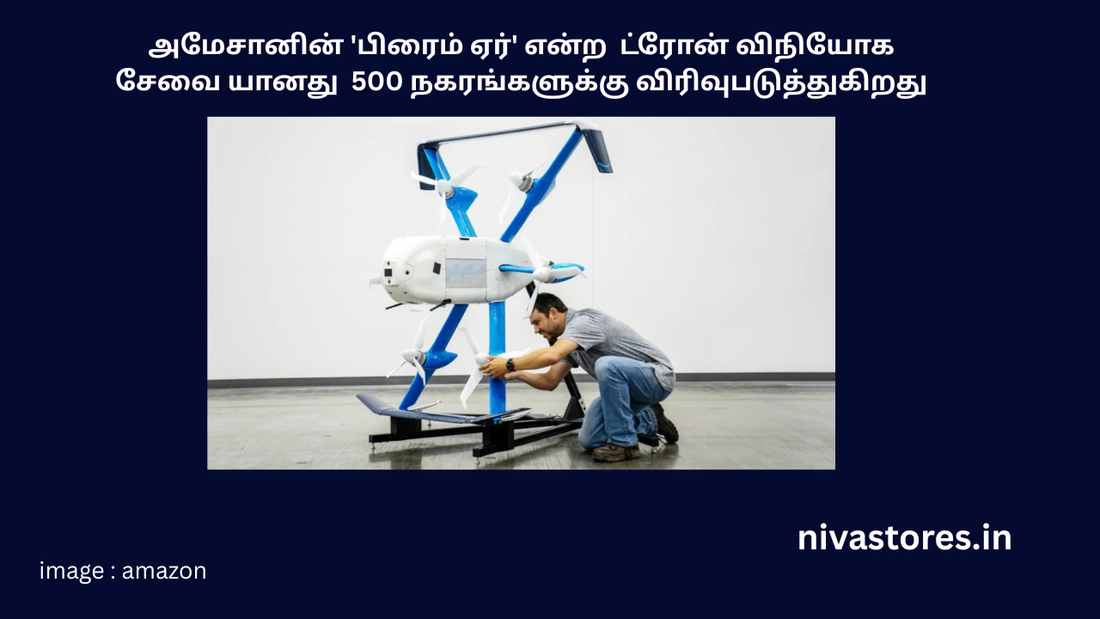 அமேசானின் 'பிரைம் ஏர்' என்ற  ட்ரோன் விநியோக சேவை யானது  500 நகரங்களுக்கு விரிவுபடுத்துகிறது / Amazon’s Drone Delivery Expansion: The Future is Here & Best Drone Accessories in India Tamil Drone Accessories in India - NIVA STORES